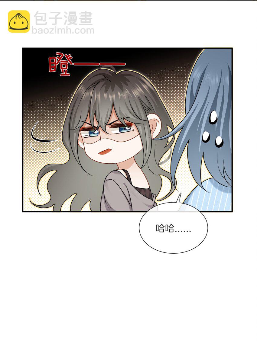 《这个姐姐不太正常》063 那个对我好的男孩子 第32页