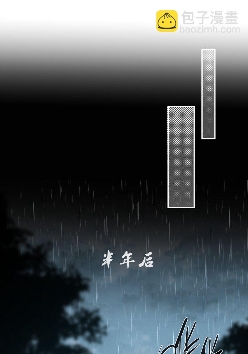《这个姐姐不太正常》063 那个对我好的男孩子 第33页
