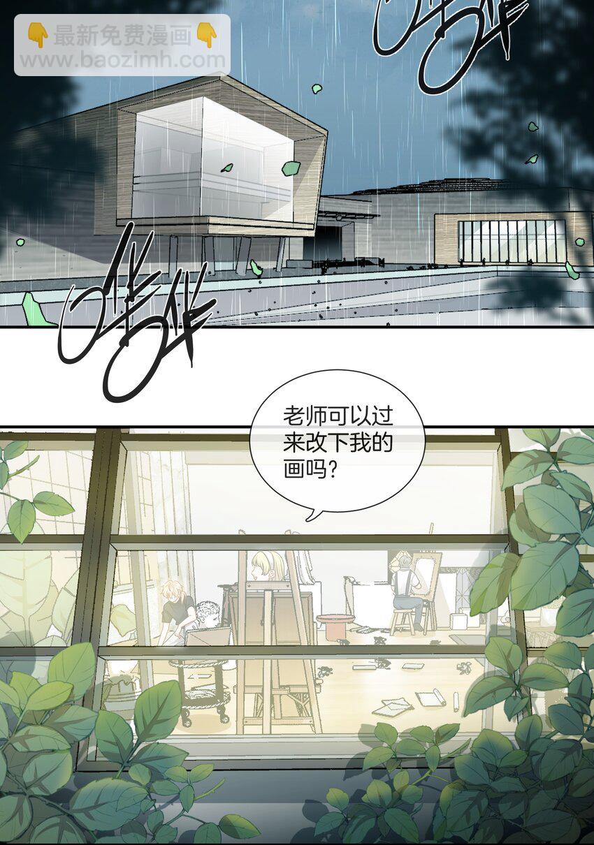 《这个姐姐不太正常》063 那个对我好的男孩子 第34页