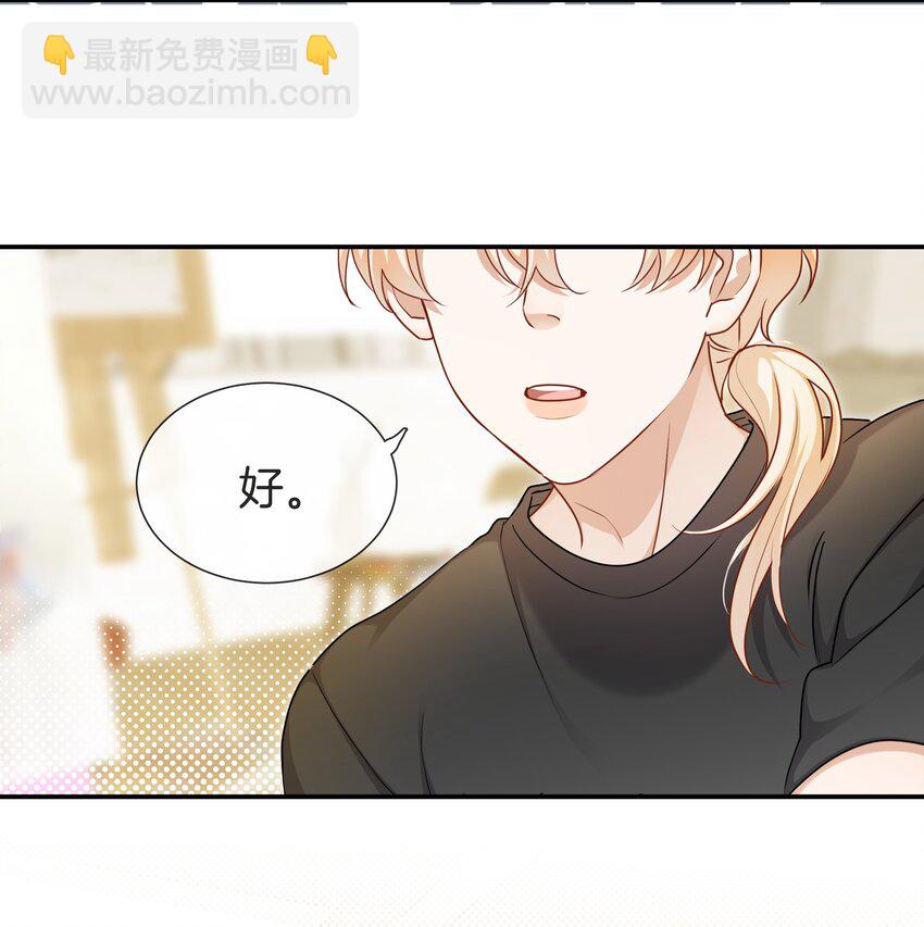 《这个姐姐不太正常》063 那个对我好的男孩子 第35页