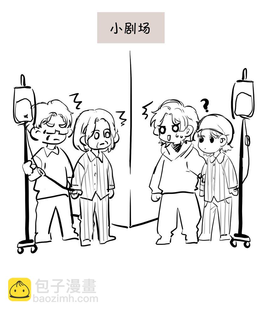 《这个姐姐不太正常》063 那个对我好的男孩子 第37页