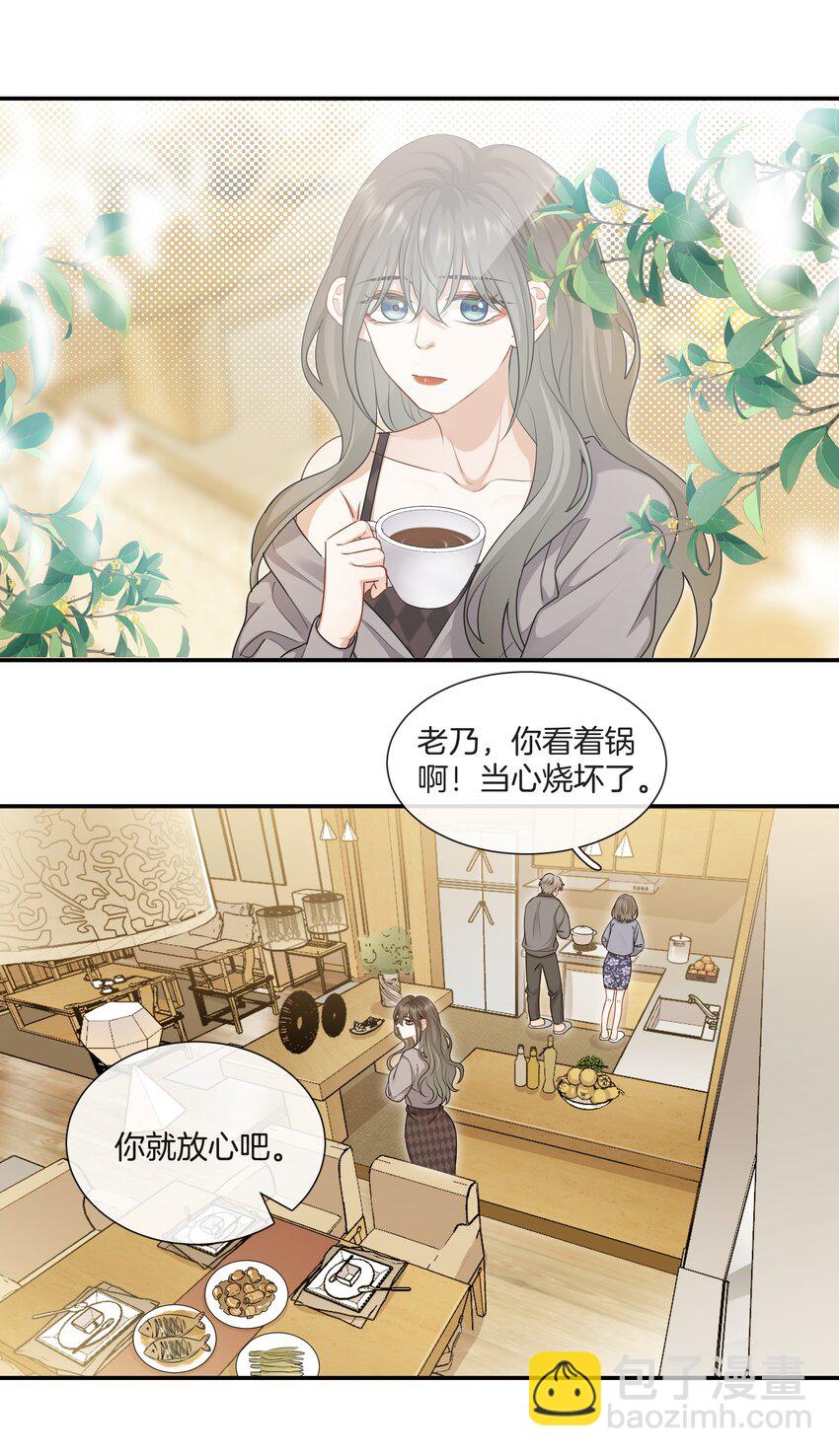 《这个姐姐不太正常》063 那个对我好的男孩子 第3页