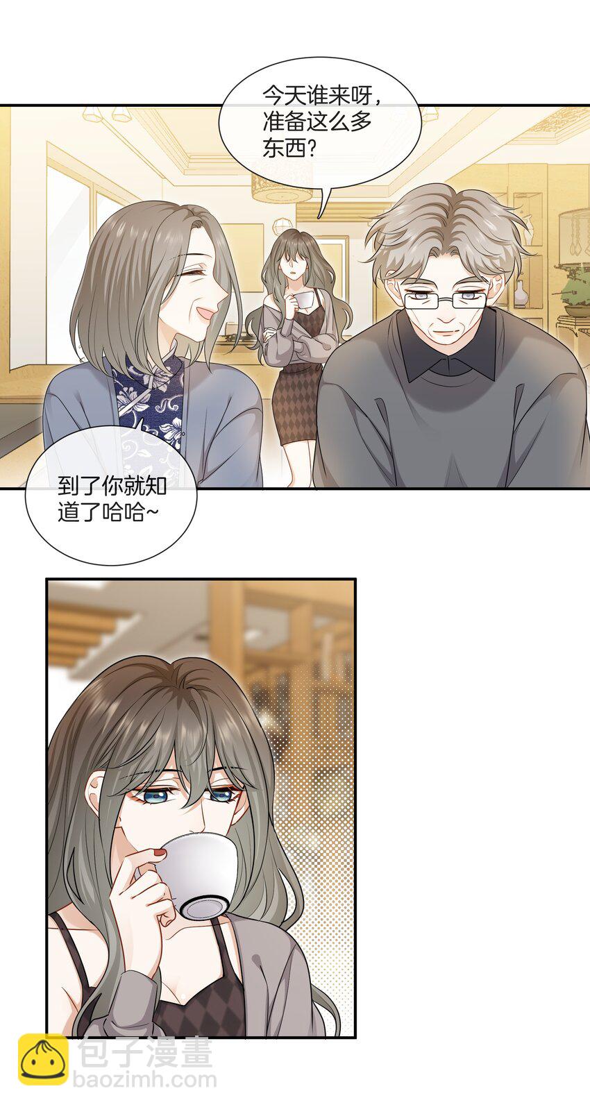 《这个姐姐不太正常》063 那个对我好的男孩子 第4页