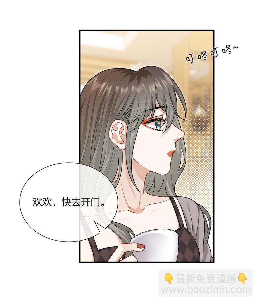 《这个姐姐不太正常》063 那个对我好的男孩子 第5页