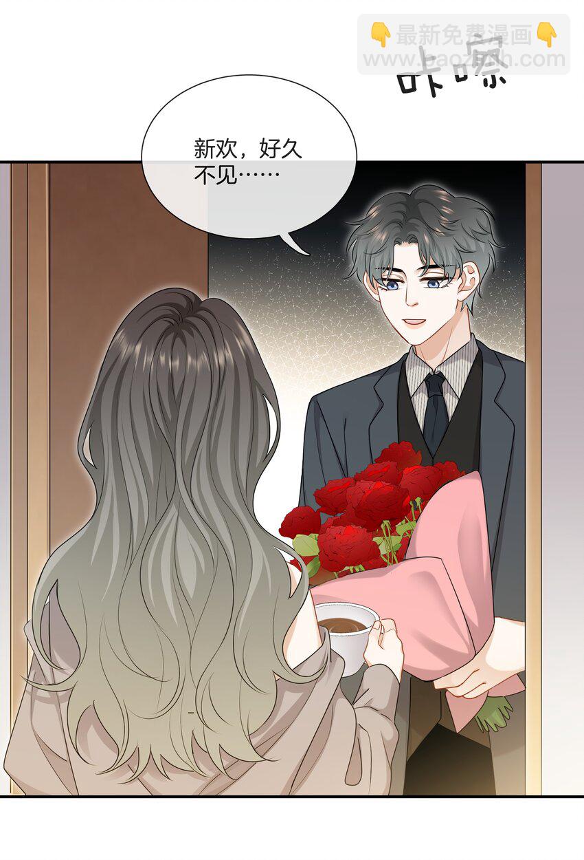 《这个姐姐不太正常》063 那个对我好的男孩子 第6页
