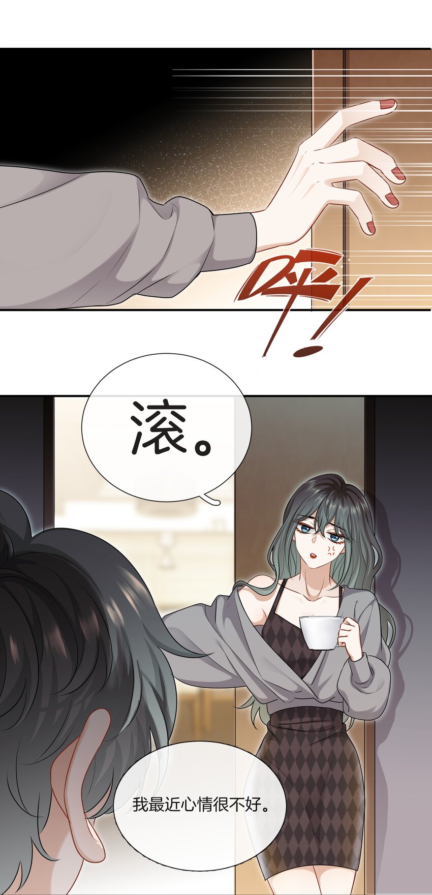 《这个姐姐不太正常》063 那个对我好的男孩子 第7页