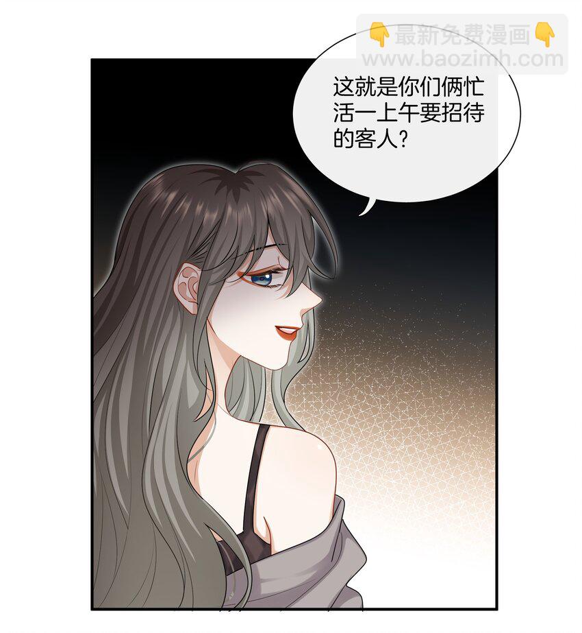 《这个姐姐不太正常》063 那个对我好的男孩子 第9页