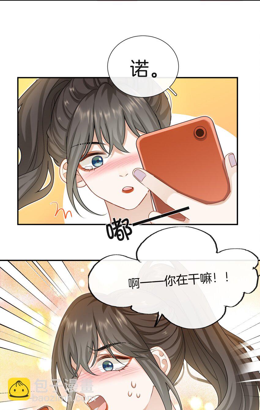 《这个姐姐不太正常》064 我好想他啊 第11页