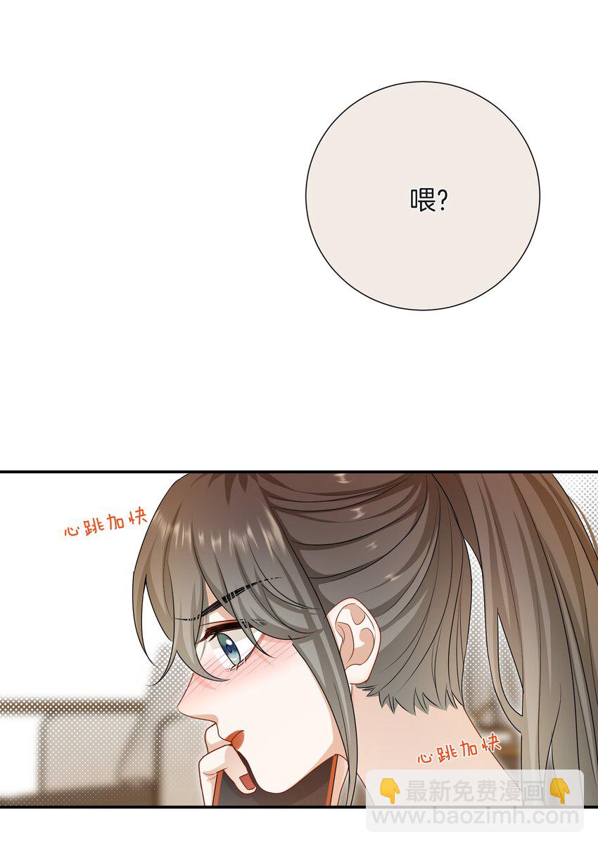 《这个姐姐不太正常》064 我好想他啊 第13页