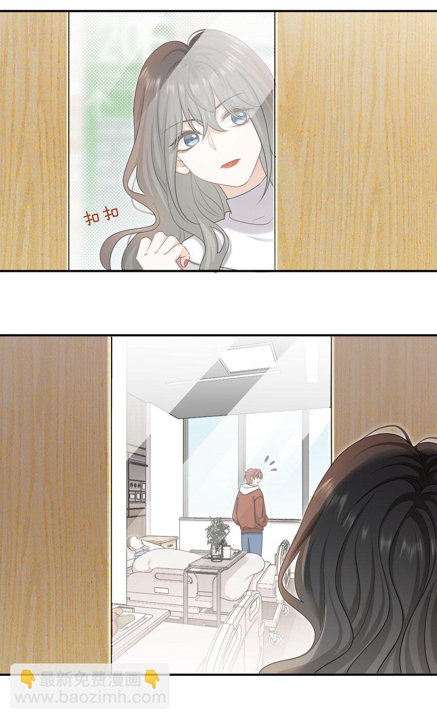 《这个姐姐不太正常》064 我好想他啊 第20页