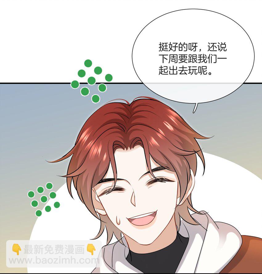 《这个姐姐不太正常》064 我好想他啊 第22页
