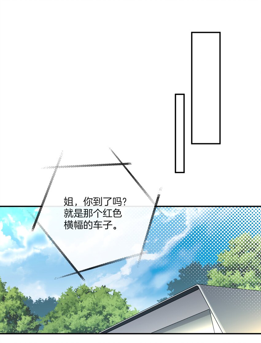 《这个姐姐不太正常》064 我好想他啊 第27页