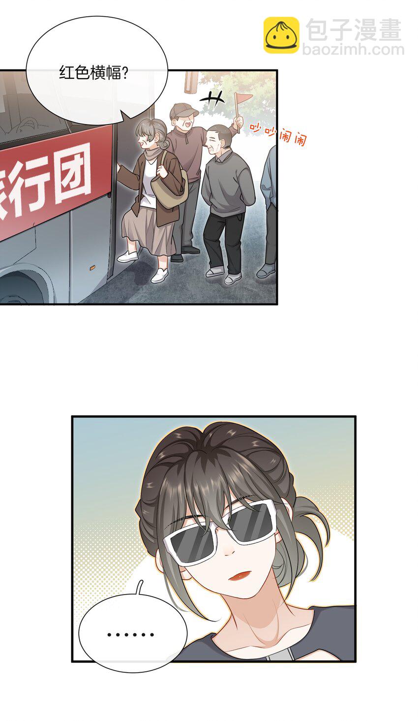 《这个姐姐不太正常》064 我好想他啊 第28页