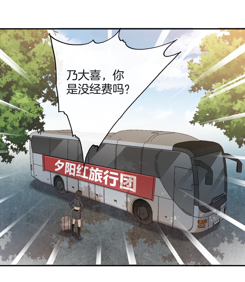 《这个姐姐不太正常》064 我好想他啊 第29页