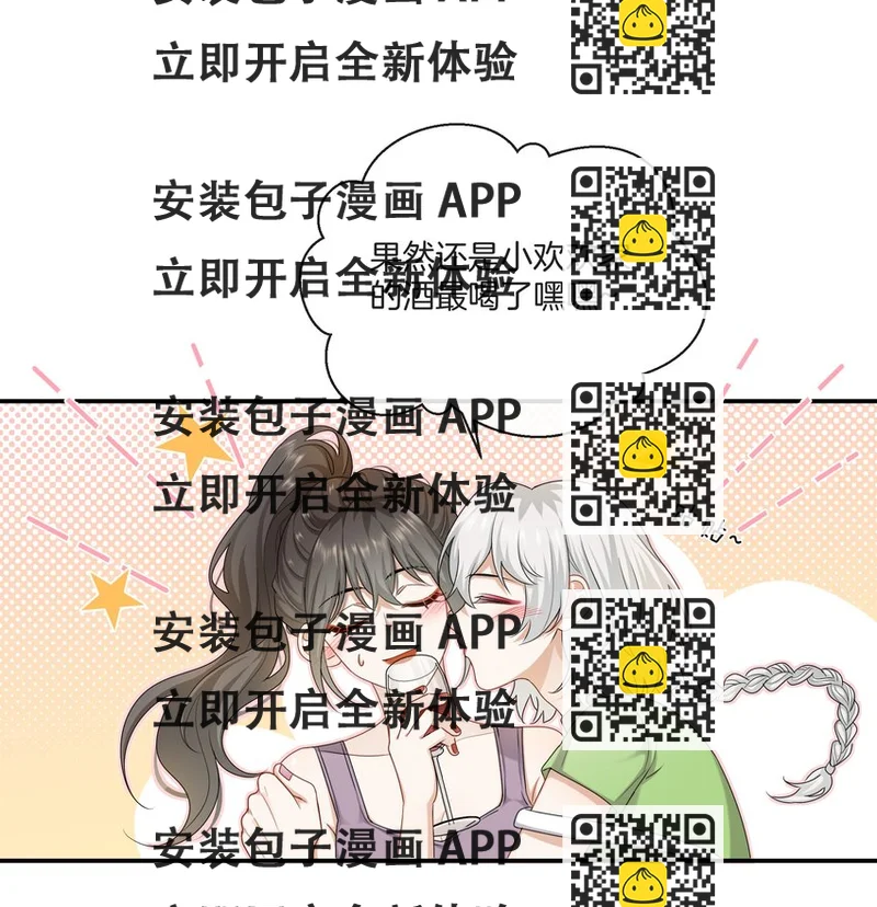 《这个姐姐不太正常》064 我好想他啊 第2页