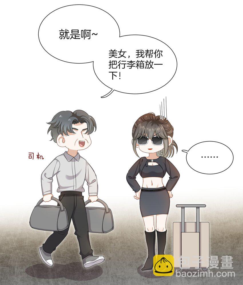 《这个姐姐不太正常》064 我好想他啊 第31页
