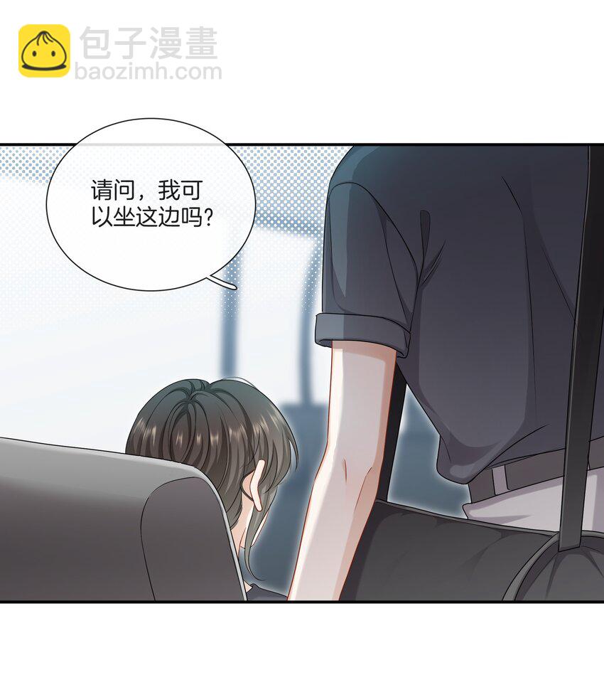 《这个姐姐不太正常》064 我好想他啊 第33页