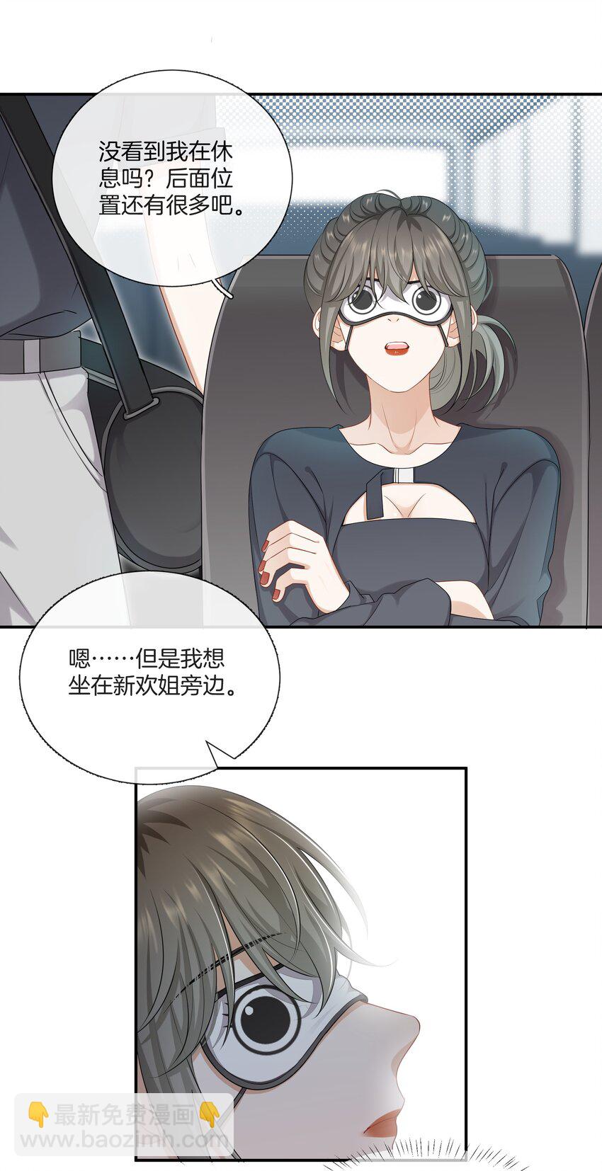 《这个姐姐不太正常》064 我好想他啊 第34页