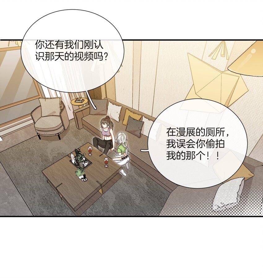 《这个姐姐不太正常》064 我好想他啊 第3页