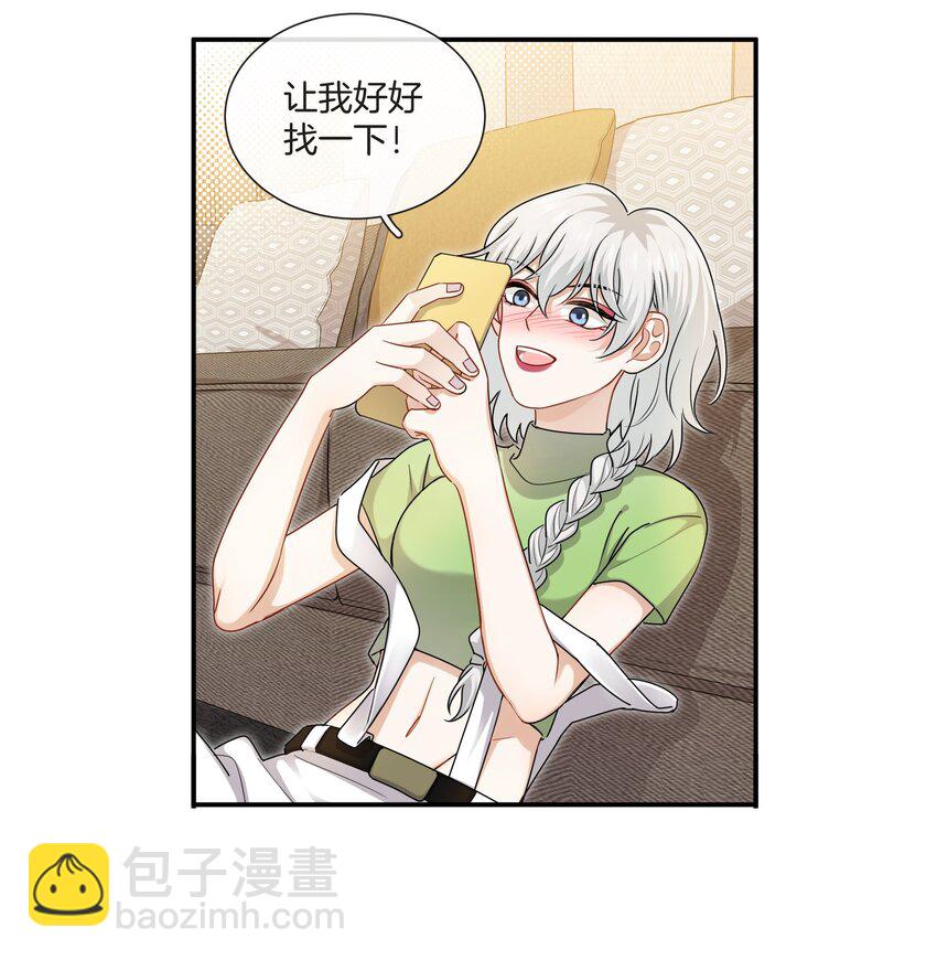 《这个姐姐不太正常》064 我好想他啊 第5页