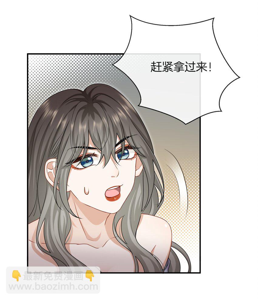 《这个姐姐不太正常》061 试错的资本 第13页
