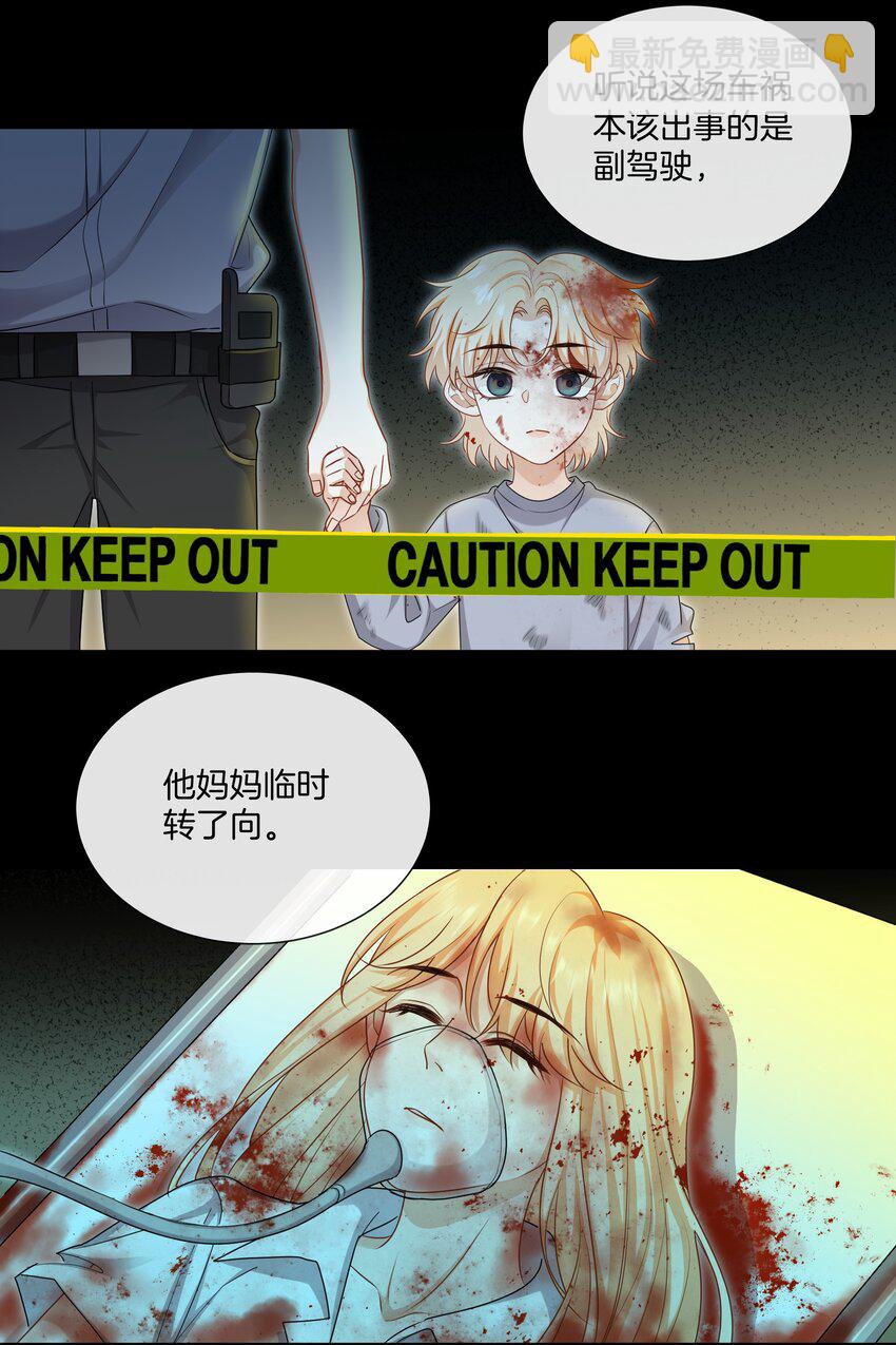 《这个姐姐不太正常》061 试错的资本 第18页