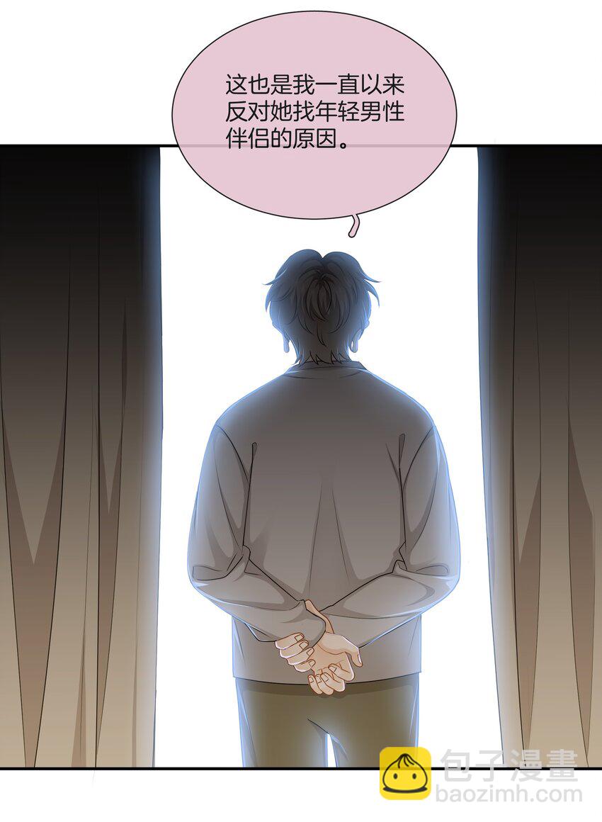 《这个姐姐不太正常》061 试错的资本 第22页