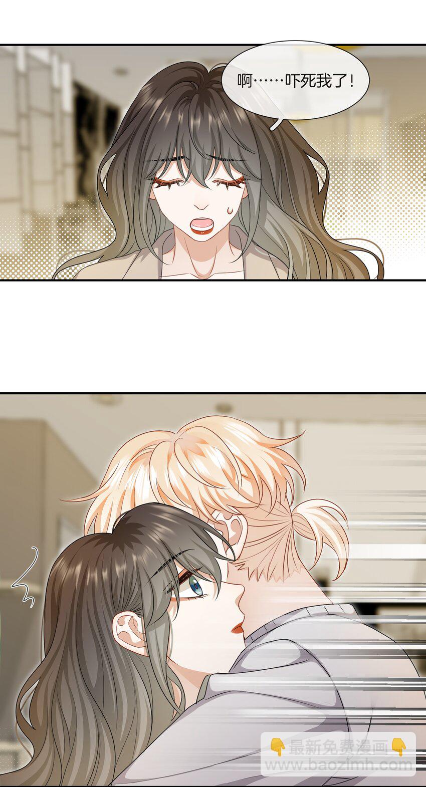 《这个姐姐不太正常》061 试错的资本 第26页