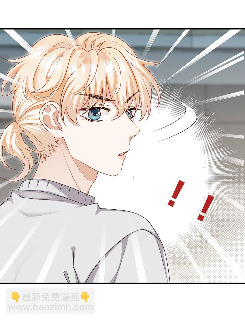 《这个姐姐不太正常》061 试错的资本 第2页