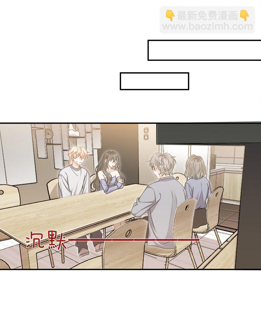 《这个姐姐不太正常》061 试错的资本 第3页