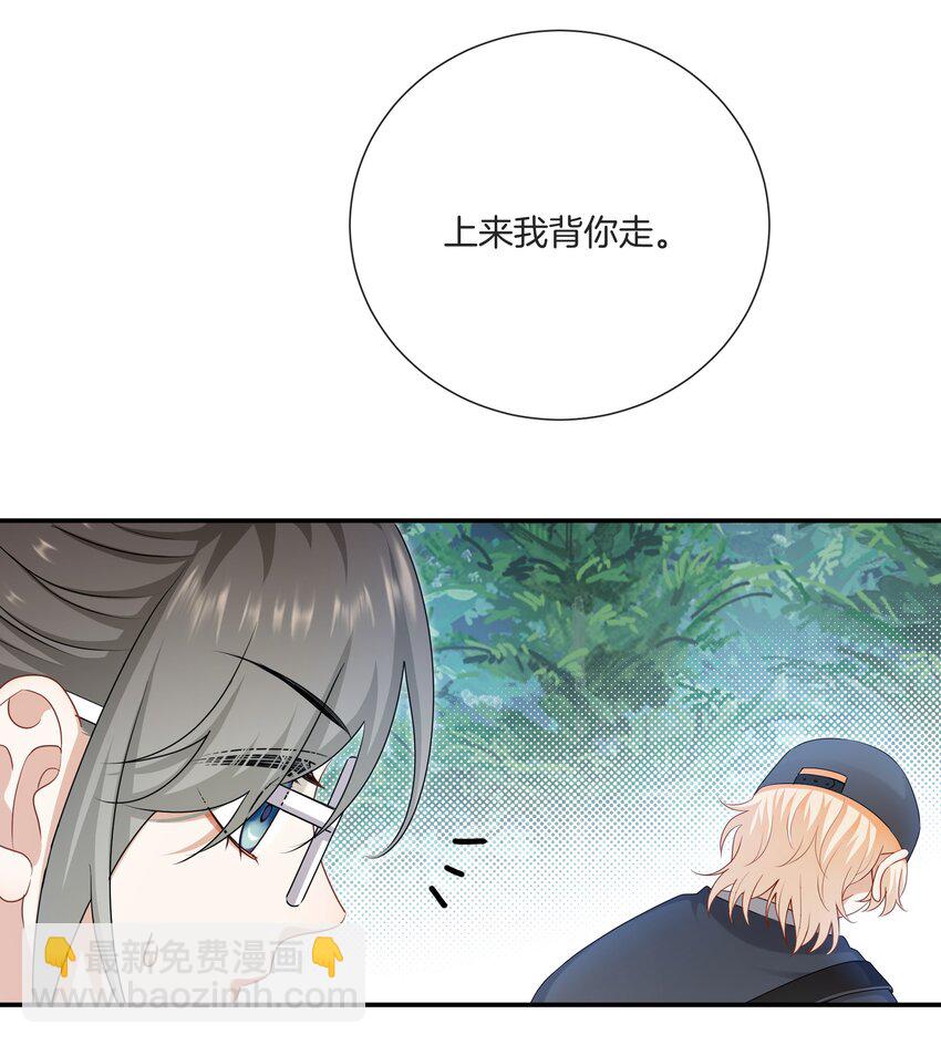 《这个姐姐不太正常》065 就在一起吧 第16页