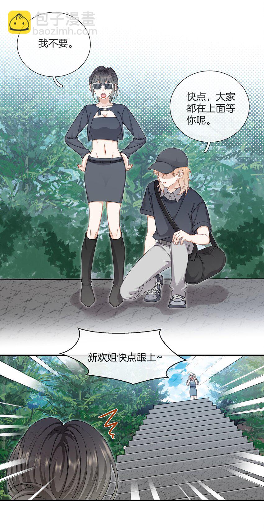 《这个姐姐不太正常》065 就在一起吧 第17页