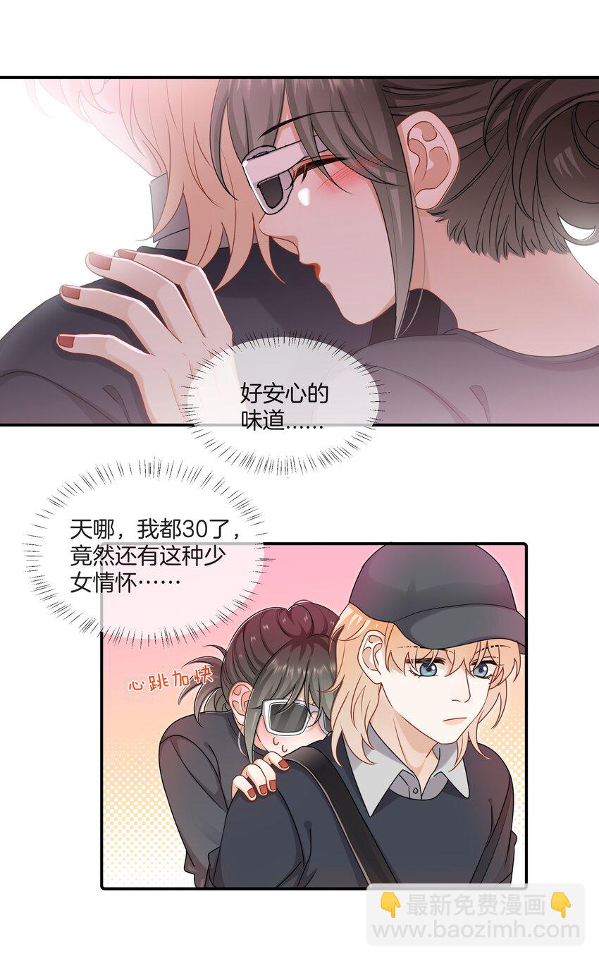 《这个姐姐不太正常》065 就在一起吧 第19页