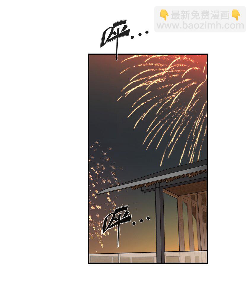 《这个姐姐不太正常》065 就在一起吧 第25页