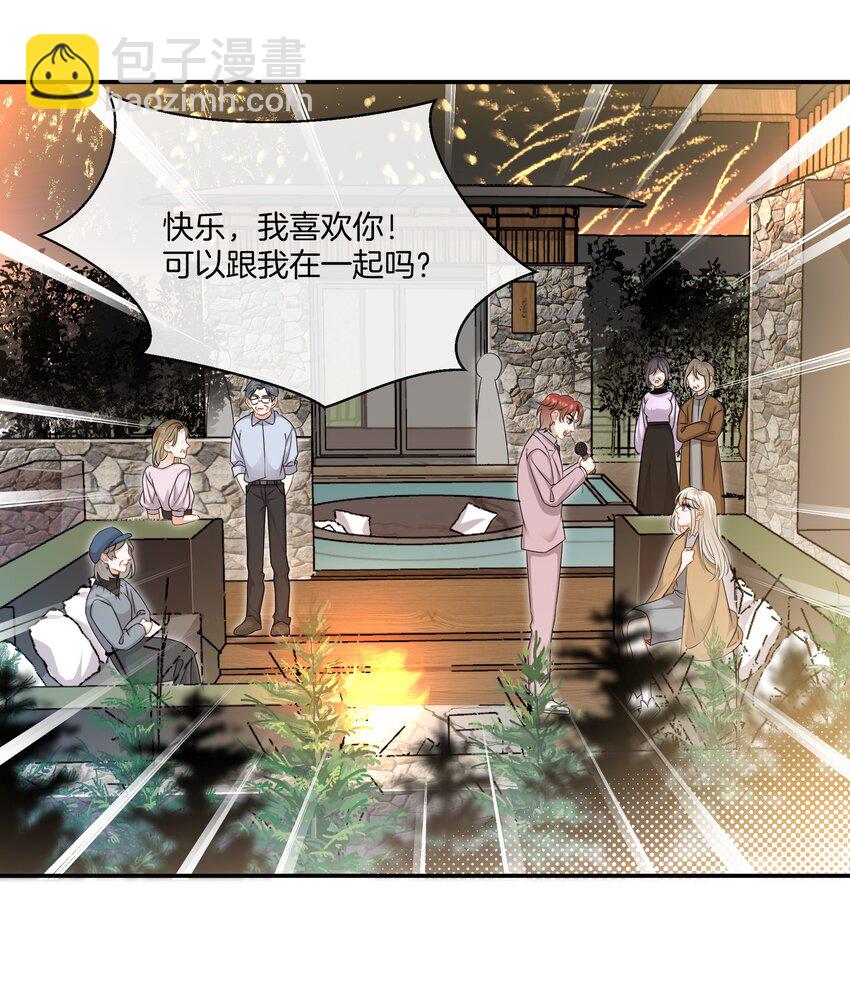 《这个姐姐不太正常》065 就在一起吧 第26页