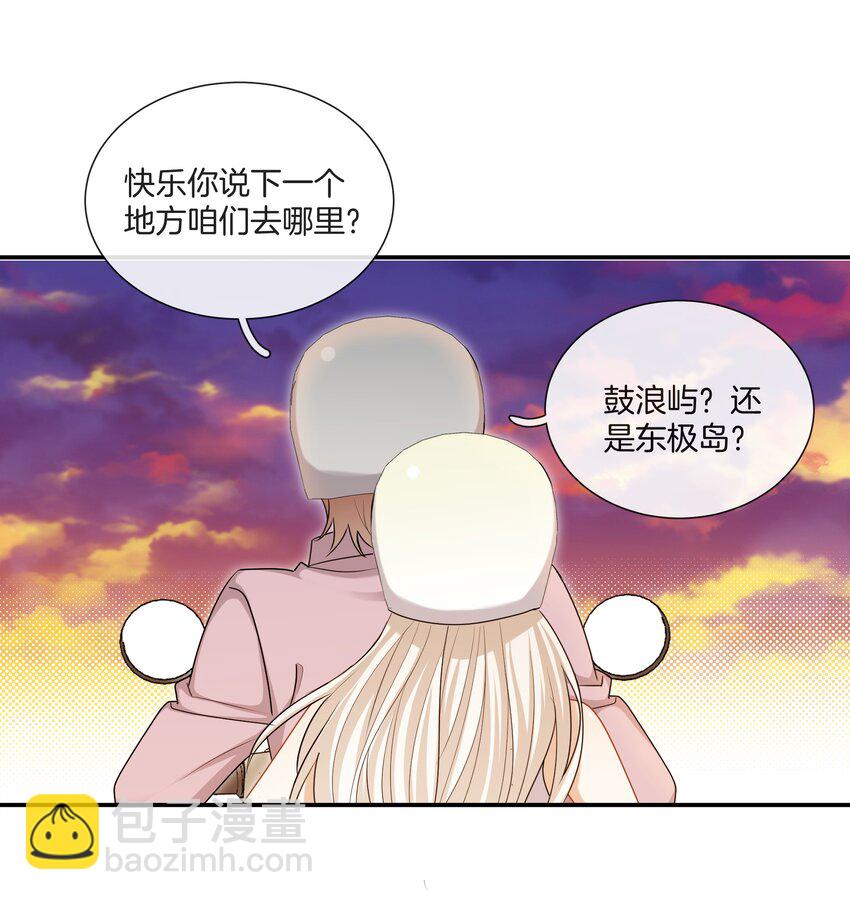 《这个姐姐不太正常》065 就在一起吧 第32页