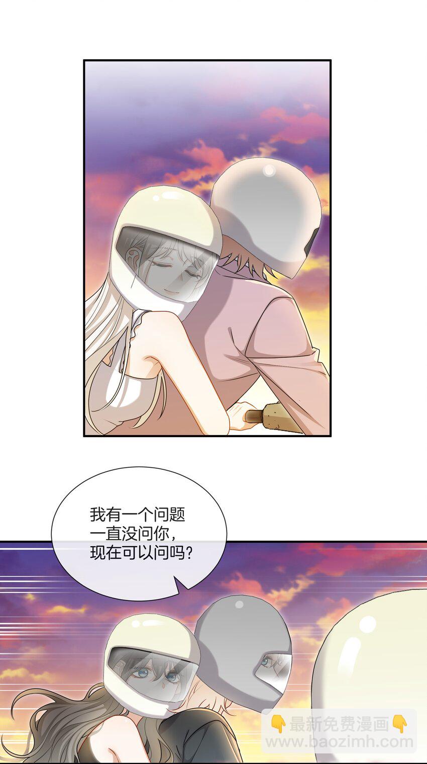 《这个姐姐不太正常》065 就在一起吧 第34页