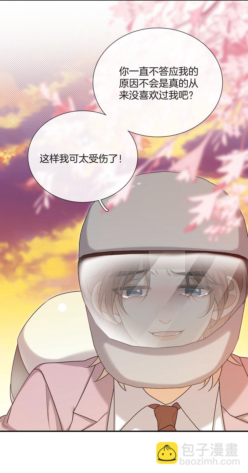 《这个姐姐不太正常》065 就在一起吧 第35页