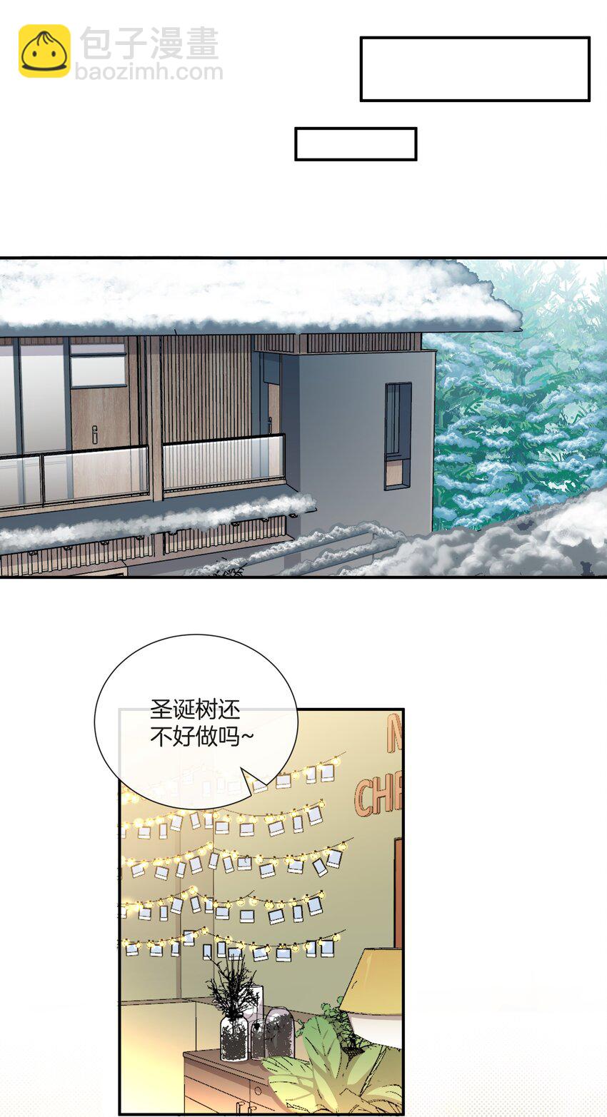 《这个姐姐不太正常》065 就在一起吧 第37页