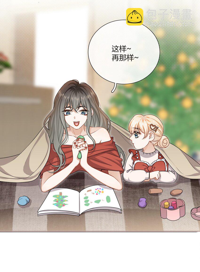 《这个姐姐不太正常》065 就在一起吧 第38页