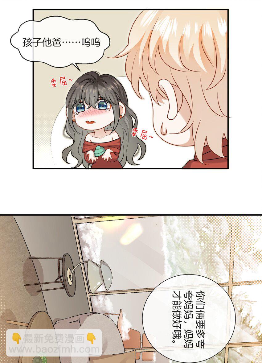 《这个姐姐不太正常》065 就在一起吧 第41页