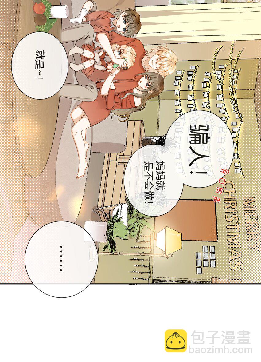 《这个姐姐不太正常》065 就在一起吧 第42页