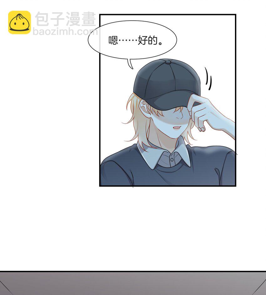 《这个姐姐不太正常》065 就在一起吧 第4页