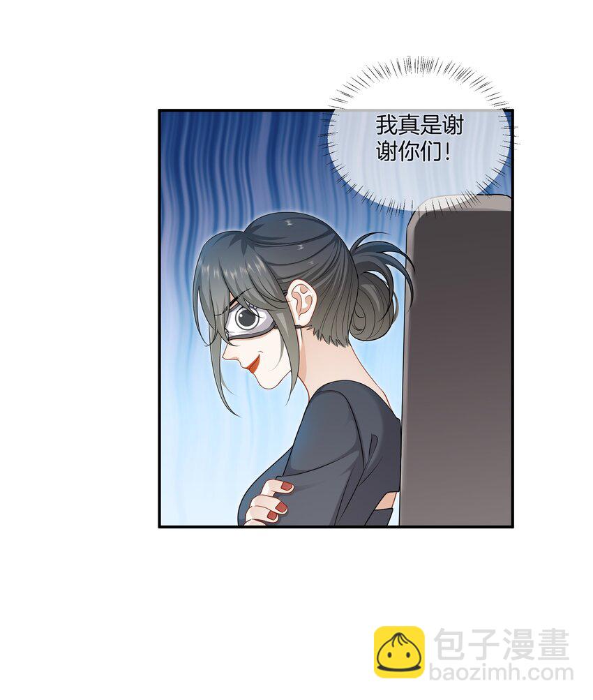 《这个姐姐不太正常》065 就在一起吧 第7页