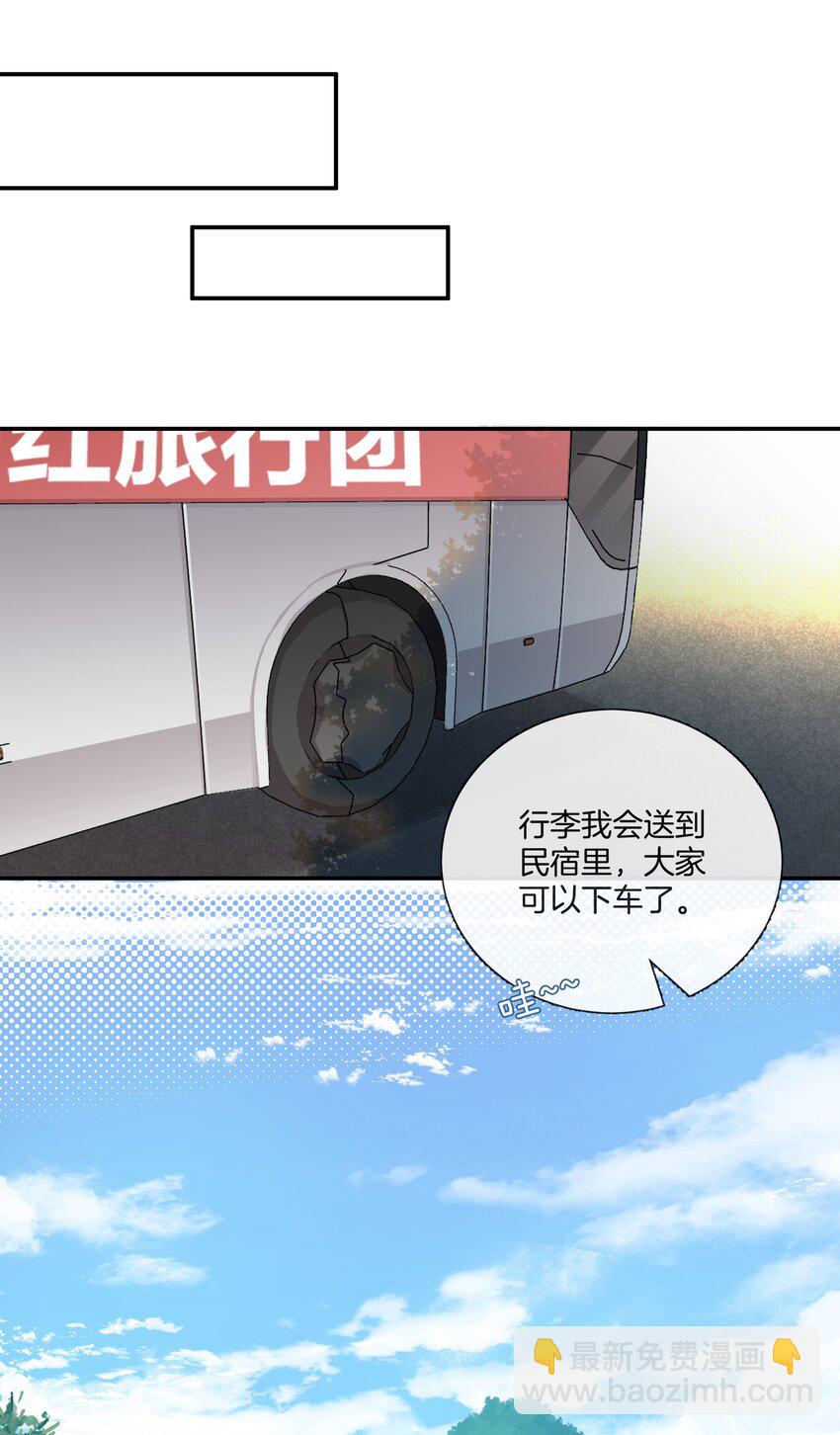 《这个姐姐不太正常》065 就在一起吧 第8页