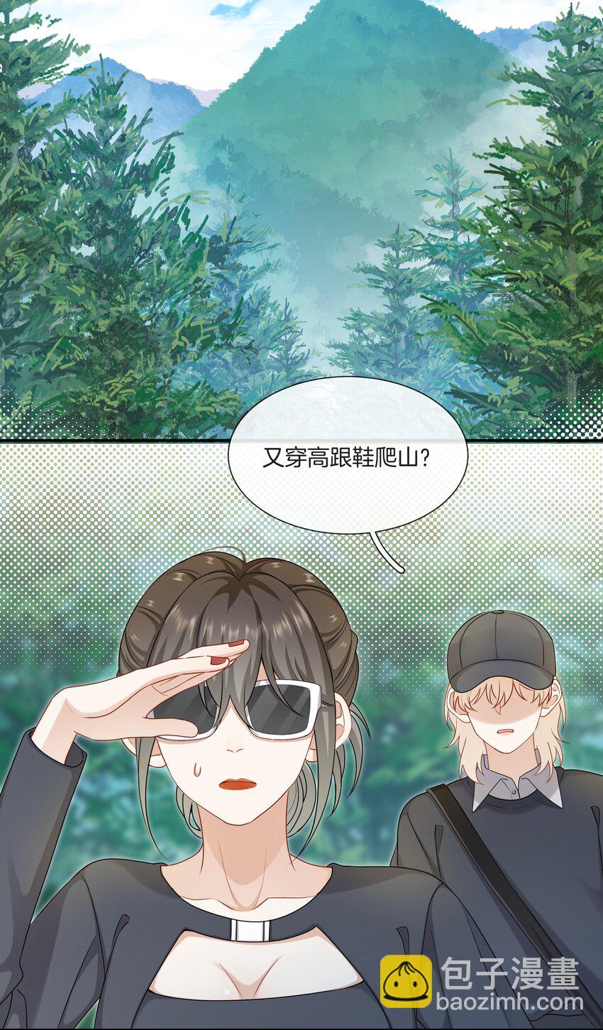 《这个姐姐不太正常》065 就在一起吧 第9页