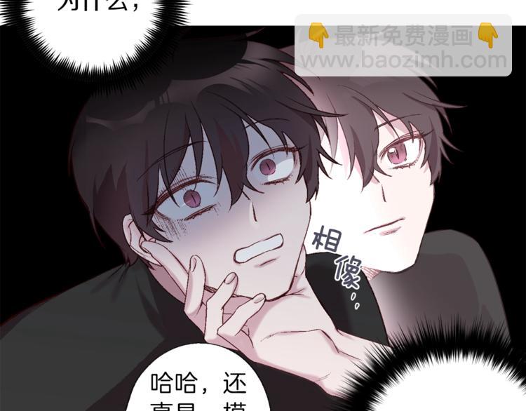 《无效抵抗 - Escape,ray》第2话 你哥已经死了 第12页