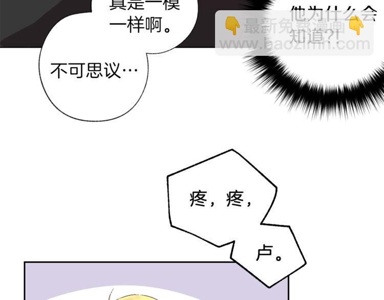 《无效抵抗 - Escape,ray》第2话 你哥已经死了 第13页