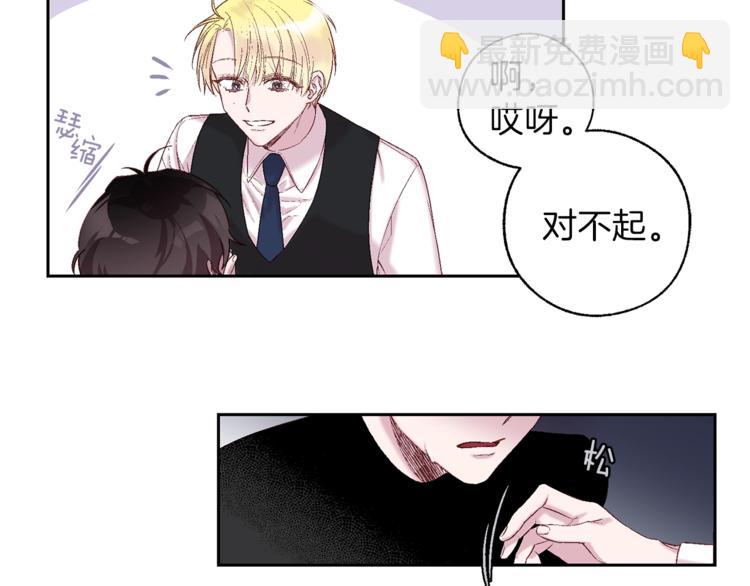 《无效抵抗 - Escape,ray》第2话 你哥已经死了 第14页