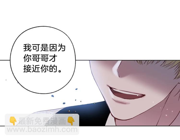 《无效抵抗 - Escape,ray》第2话 你哥已经死了 第18页